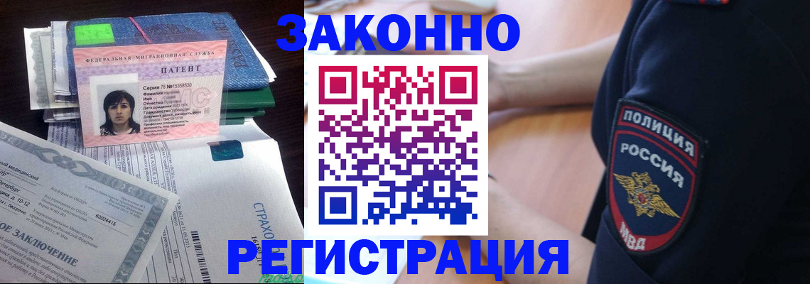 временная регистрация надежно в Хасавюрте