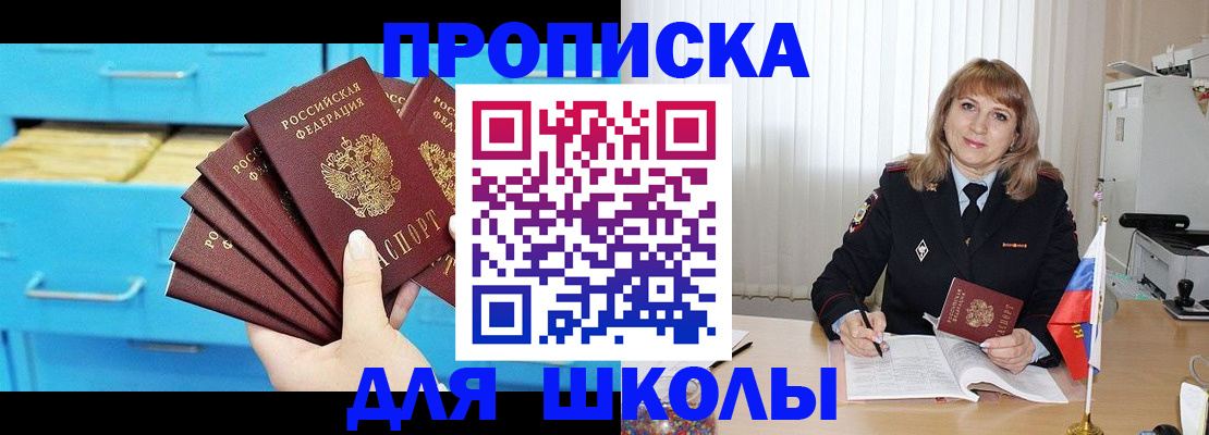 временная прописка в Хасавюрте