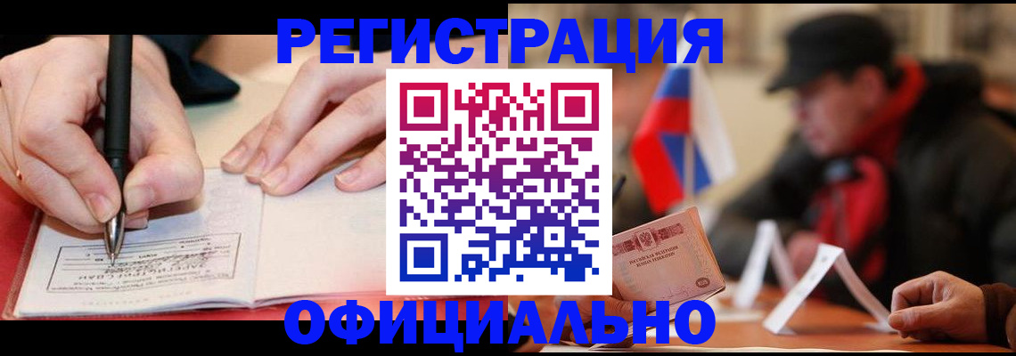 временная регистрация поиск в Хасавюрте