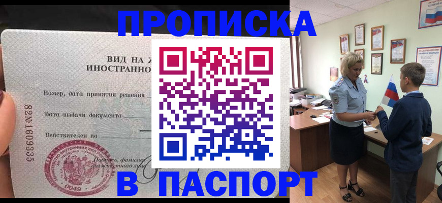 временная регистрация адрес в Хасавюрте