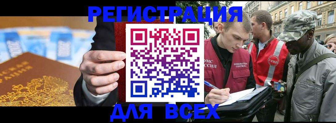 прописка для кредита в Хасавюрте